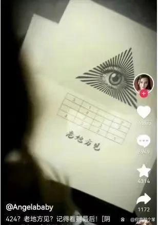 Angelababy旗下私募基金注销 angelababy疯马秀事件后彻底凉了？！