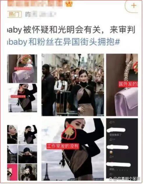 Angelababy旗下私募基金注销 angelababy疯马秀事件后彻底凉了？！