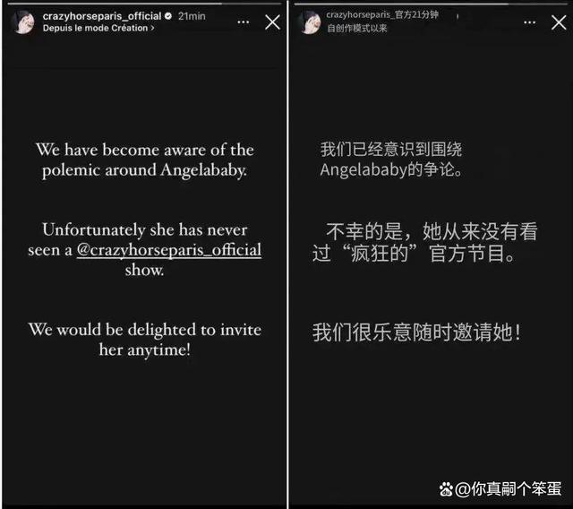 Angelababy旗下私募基金注销 angelababy疯马秀事件后彻底凉了？！