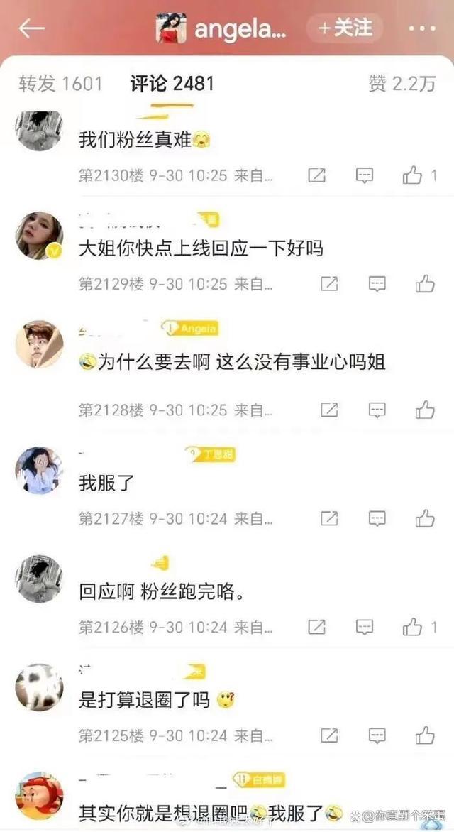Angelababy旗下私募基金注销 angelababy疯马秀事件后彻底凉了？！