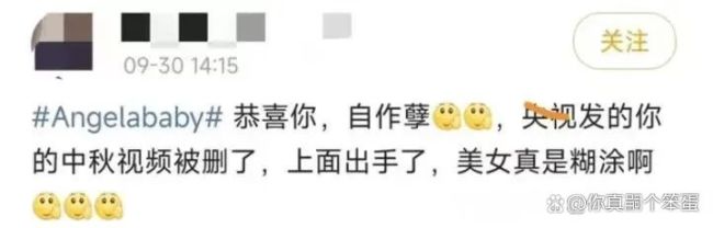 Angelababy旗下私募基金注销 angelababy疯马秀事件后彻底凉了？！
