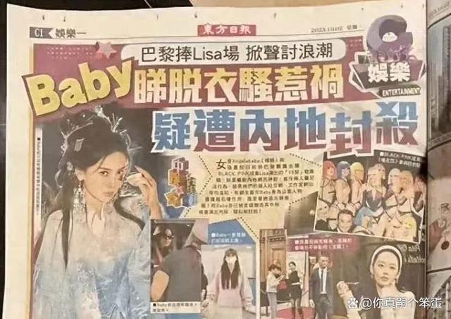 Angelababy旗下私募基金注销 angelababy疯马秀事件后彻底凉了？！