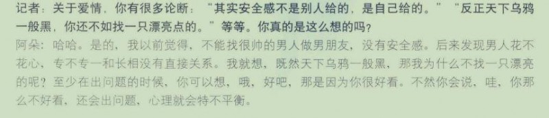 阿朵个人资料简介（著名歌手阿朵和高晓松苦恋仍未婚）