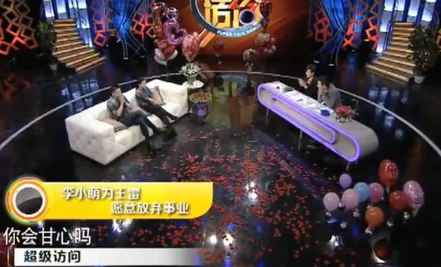 王雷老婆李小萌图片（王雷老婆李小萌个人资料）