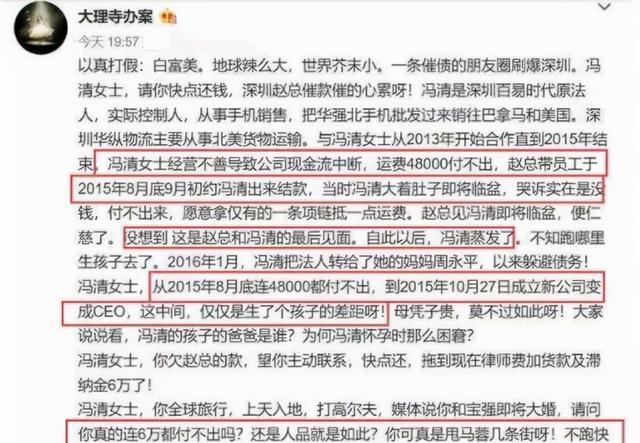 冯清个人资料简介（马蓉来了冯清新女友恶评不断）