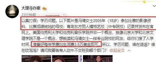 冯清个人资料简介（马蓉来了冯清新女友恶评不断）
