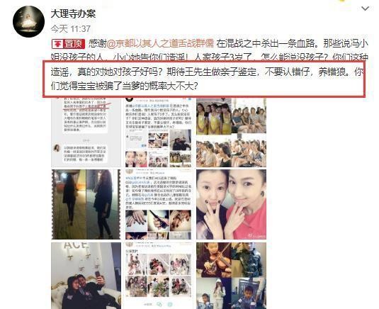 冯清个人资料简介（马蓉来了冯清新女友恶评不断）