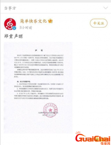 ​王子异解约成功了吗？为什么要解约？