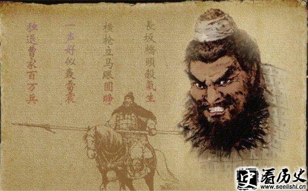 张飞图片