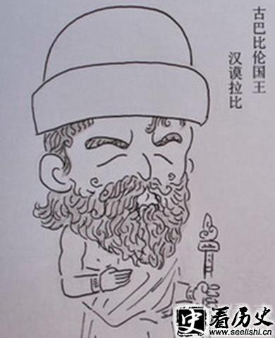 汉谟拉比画像