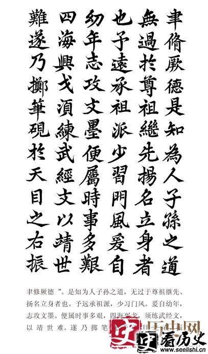 钱氏家训