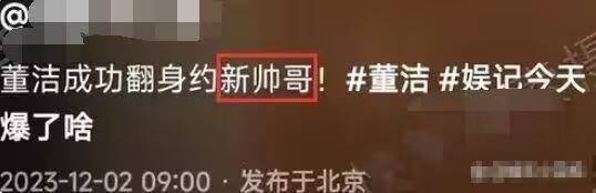  董洁恋上鲜肉富二代？情系梁朝伟她情史太混乱