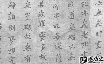 ​傅山小楷赏析