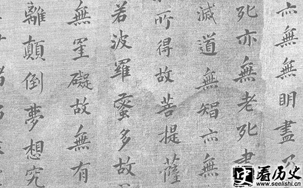 傅山小楷欣赏
