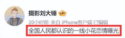 ​翟子路的个人资料(欧阳娜娜翟子路恋情曝光，男方连住女方家4天，更多恋爱细节