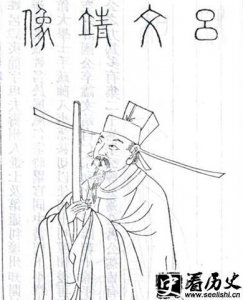 ​名相吕蒙正的后裔有谁