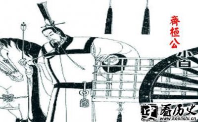​春秋五霸之齐桓公做了哪些改革
