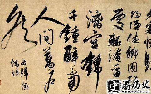 解缙书法