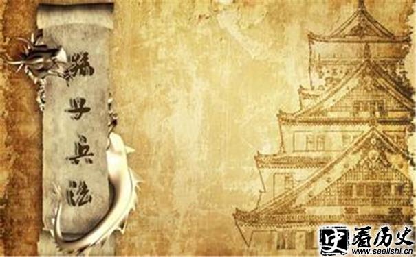 孙子兵法图