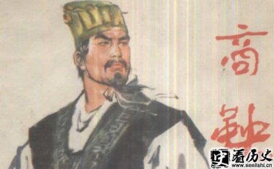 ​商鞅张居正有何联系