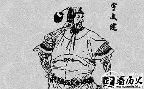 宇文述画像