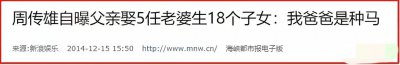 ​周传雄个人资料简介：他是情歌教父，巅峰时与周杰伦齐名，因得病导致过气多年