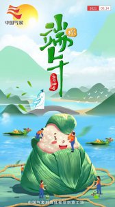 ​吃粽子是什么节日 这些端午习俗，居然都与气象有关