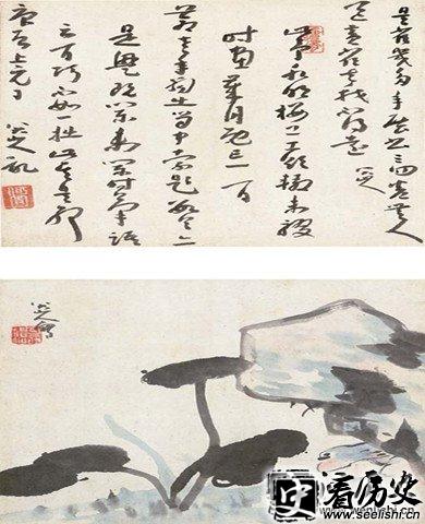 八大山人字画