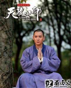 ​天龙八部虚竹生平介绍