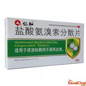 ​盐酸氨溴索分散片的作用与功效用量 盐酸氨溴索分散片的作用与功效说明书