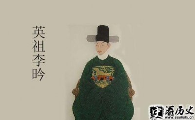 ​英祖李昑的贞圣王后