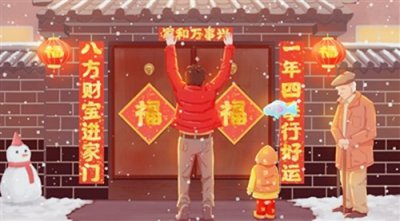 ​贴春联的由来和寓意