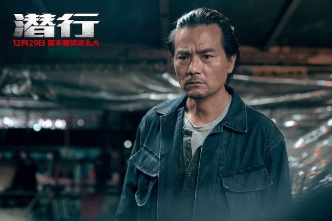 电影《潜行》今日上映 发布“潜心力行”制作特辑