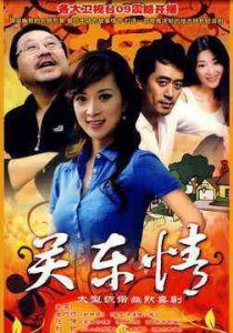 ​范伟出演的电视剧都有哪些？盘点范伟最经典的10部电视剧