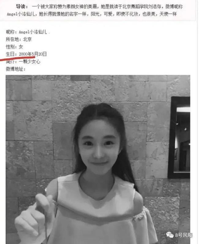 表情装天真 发言迷惑 这位谋女郎翻身了吗？