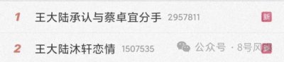 ​无缝对接，王大陆还真是在认真的谈恋爱啊！