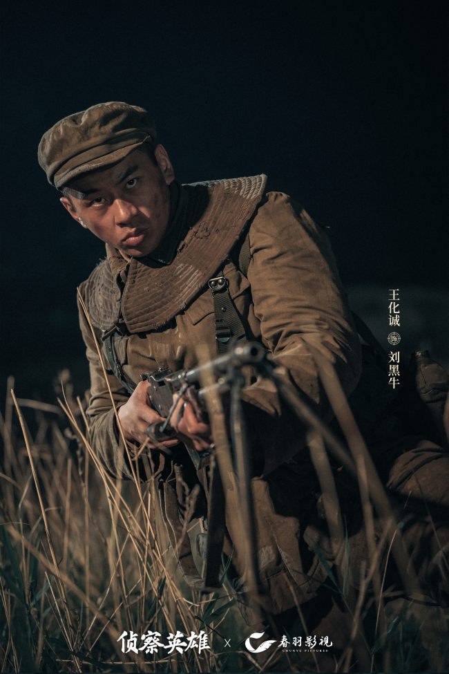 郑晓龙新剧《侦察英雄》定档 再现志愿军智勇双全