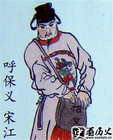 宋江图片