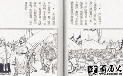 ​李定国奋力抗清兵 一生歼灭清军甚多