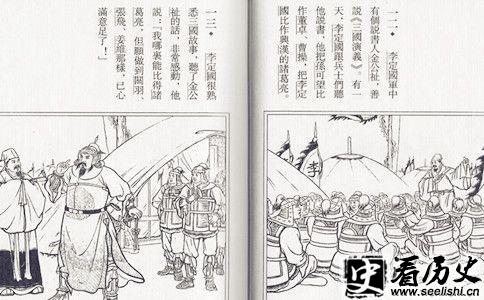 李定国连环画形象