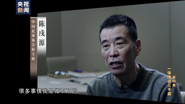 李铁行贿300万当上国足主教练 两次带队进中超背后都是假球