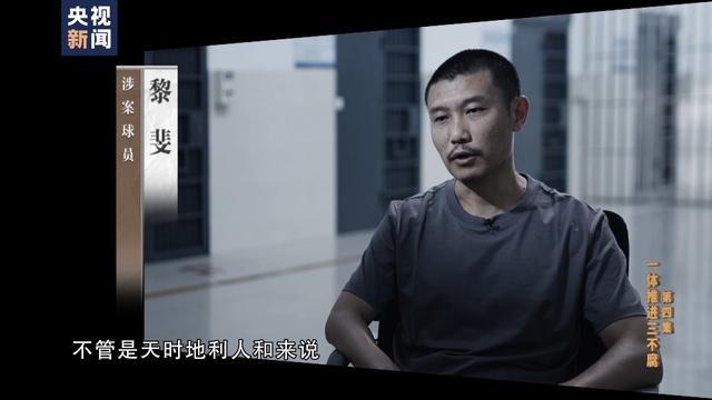 李铁行贿300万当上国足主教练 两次带队进中超背后都是假球
