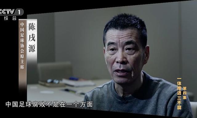 李铁行贿300万当上国足主教练 两次带队进中超背后都是假球