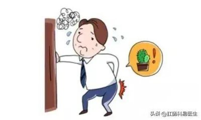 ​男士肛门大便出血怎么回事 男生肛门大便出血