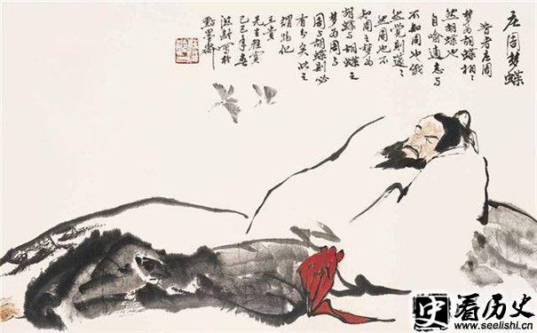 庄子像