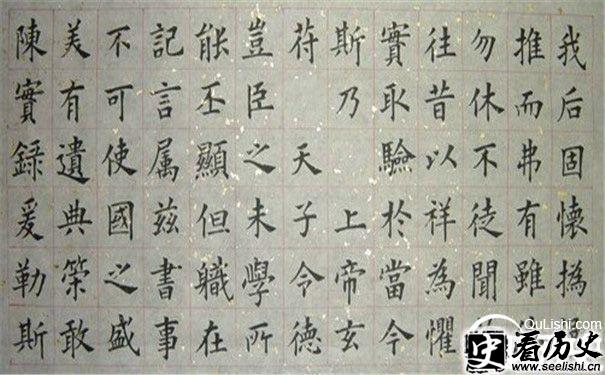 欧阳询简介图