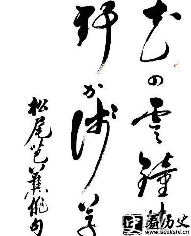 松尾芭蕉俳句