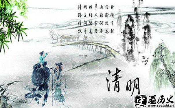 杜牧 清明