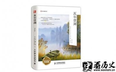 ​超验主义先驱梭罗一生有许多精彩故事