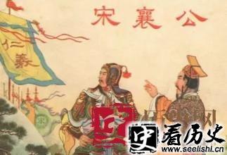 宋襄公